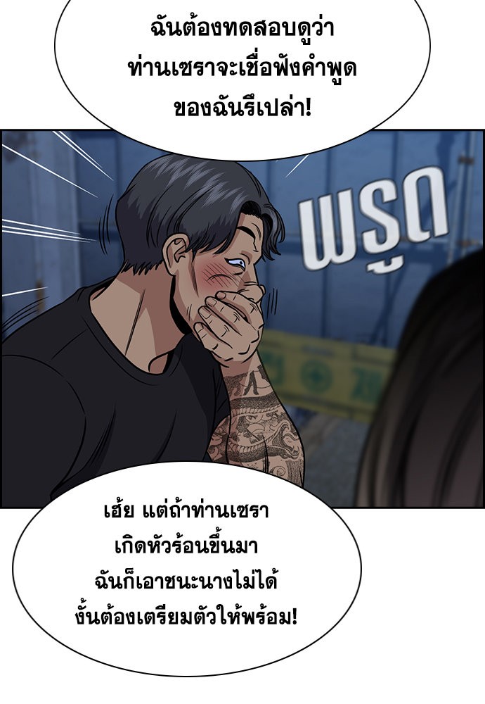 อ่านการ์ตูน True Education 144 ภาพที่ 91