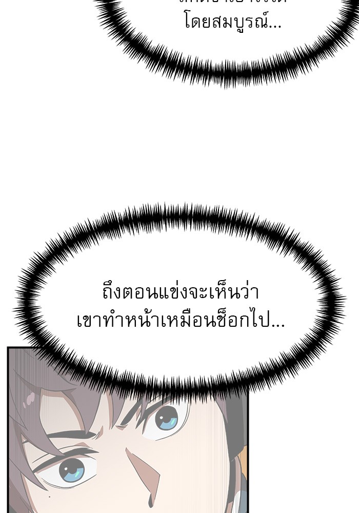 อ่านการ์ตูน Double Click 82 ภาพที่ 141