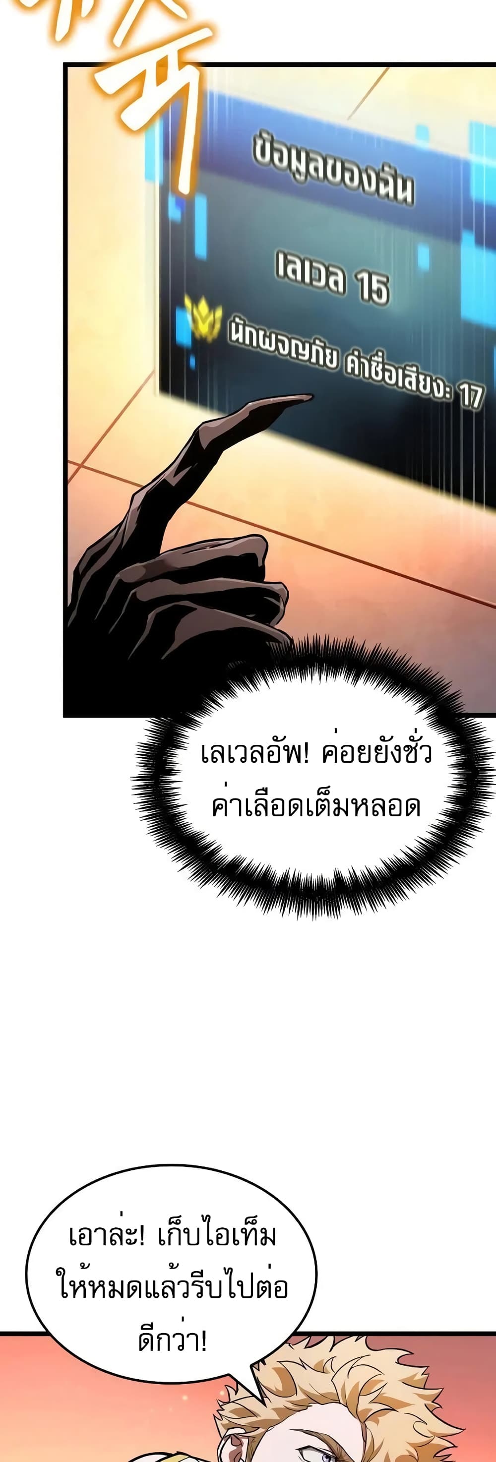 อ่านการ์ตูน Light of Arad: Forerunner 7 ภาพที่ 4