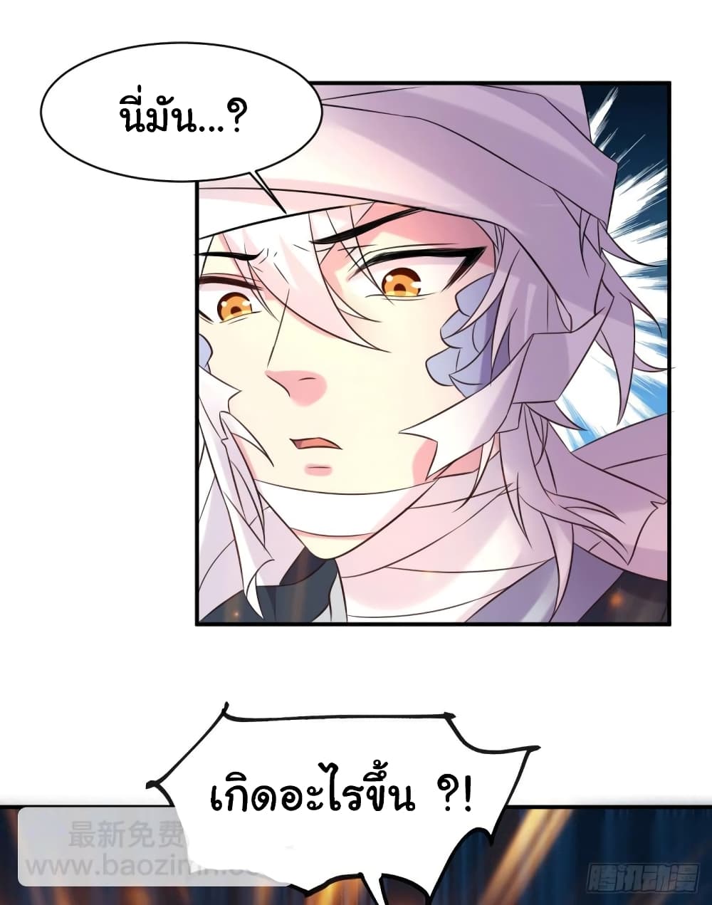 อ่านการ์ตูน Immortal Husband on The Earth 123 ภาพที่ 24