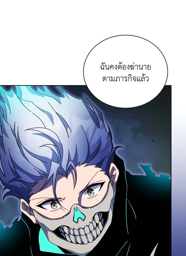 อ่านการ์ตูน Necromancer Academy’s Genius Summoner 105 ภาพที่ 11