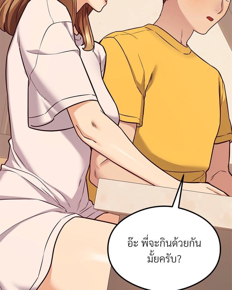 อ่านการ์ตูน The Massage Club 21 ภาพที่ 77