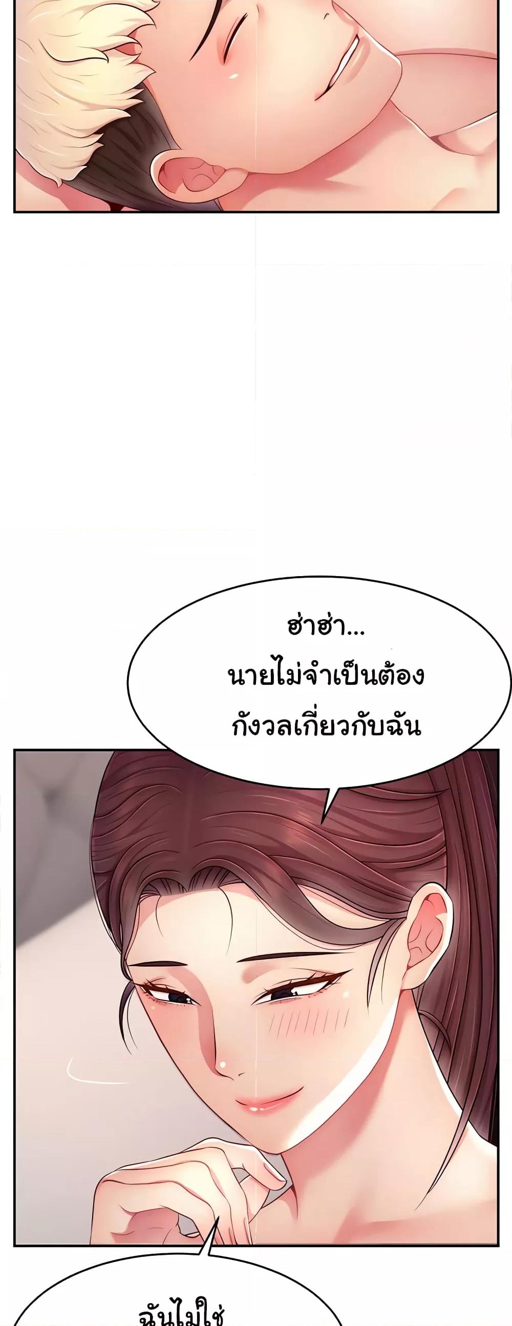 อ่านการ์ตูน Making Friends With Streamers by Hacking! 24 ภาพที่ 12