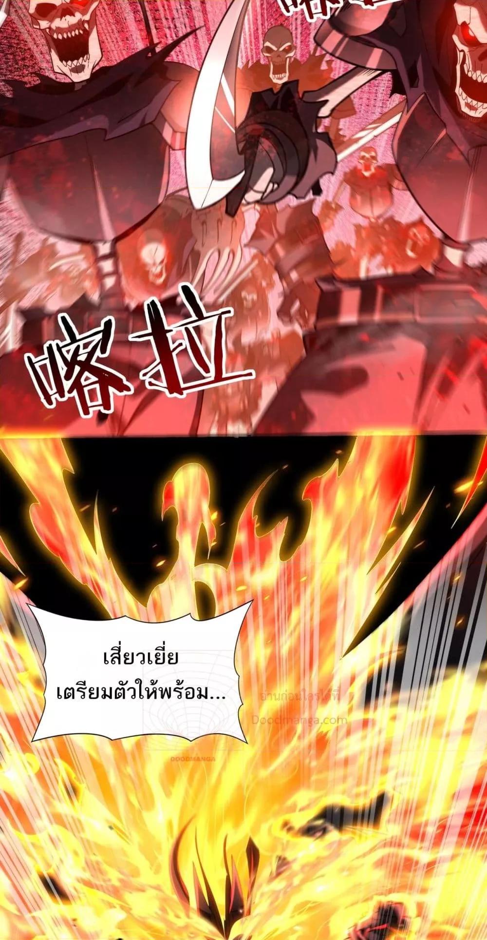 อ่านการ์ตูน I am Drako Majstor 17 ภาพที่ 26