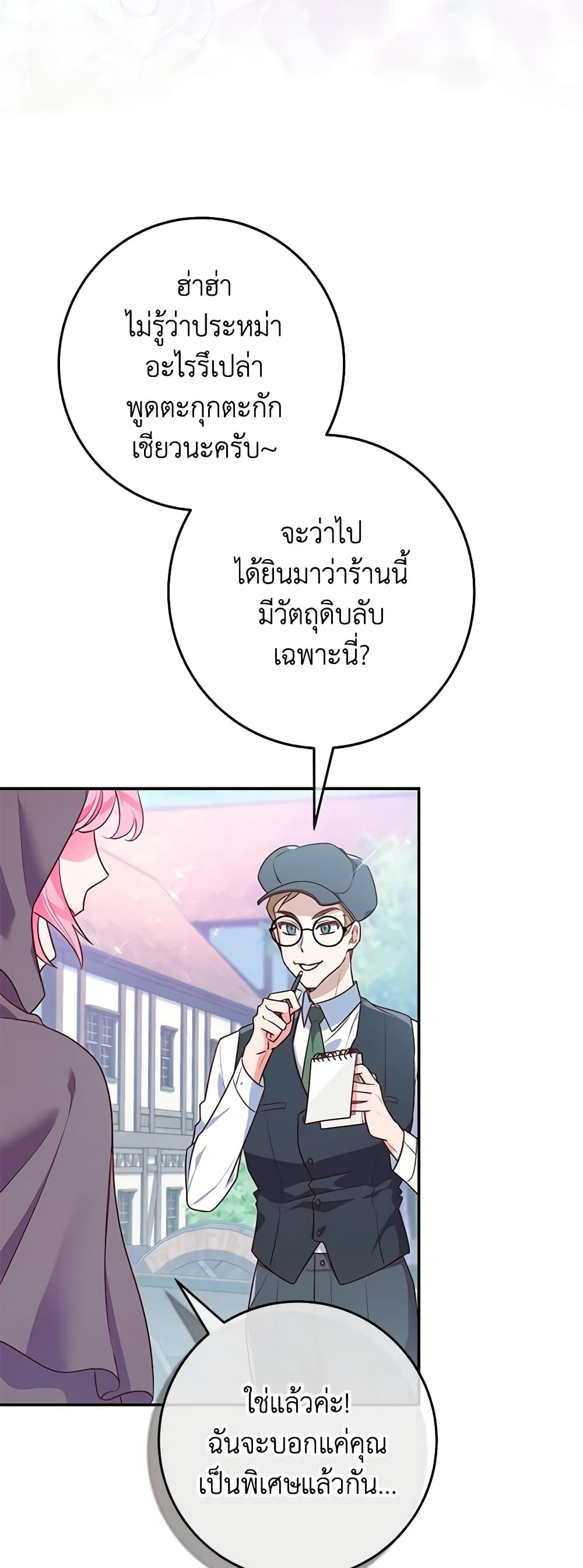 อ่านการ์ตูน Trapped in a Cursed Game, but now with NPCs 1 ภาพที่ 10