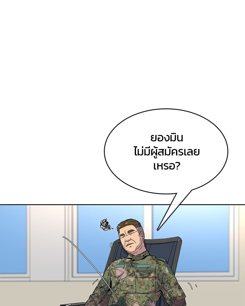 อ่านการ์ตูน Kitchen Soldier 75 ภาพที่ 56