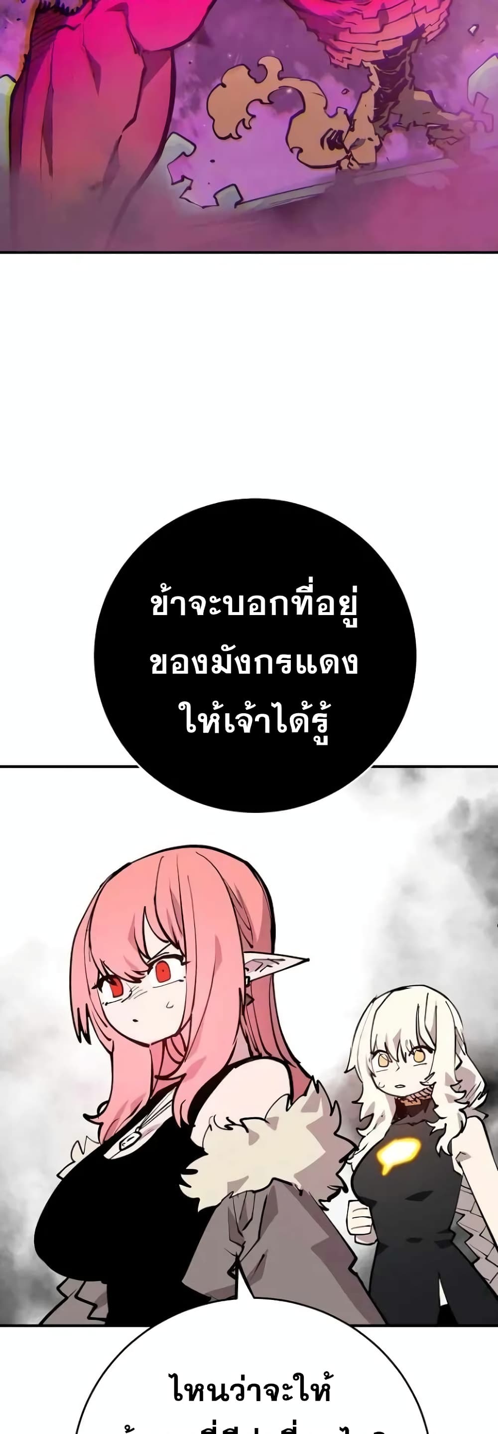 อ่านการ์ตูน Player 127 ภาพที่ 27