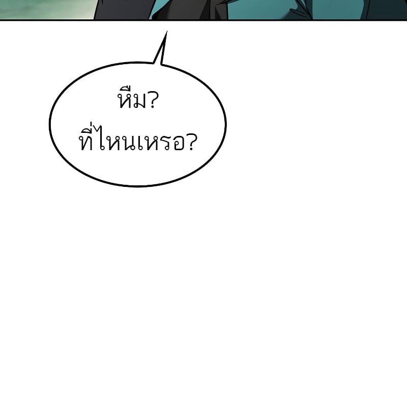 อ่านการ์ตูน A Wizard’s Restaurant 57 ภาพที่ 47