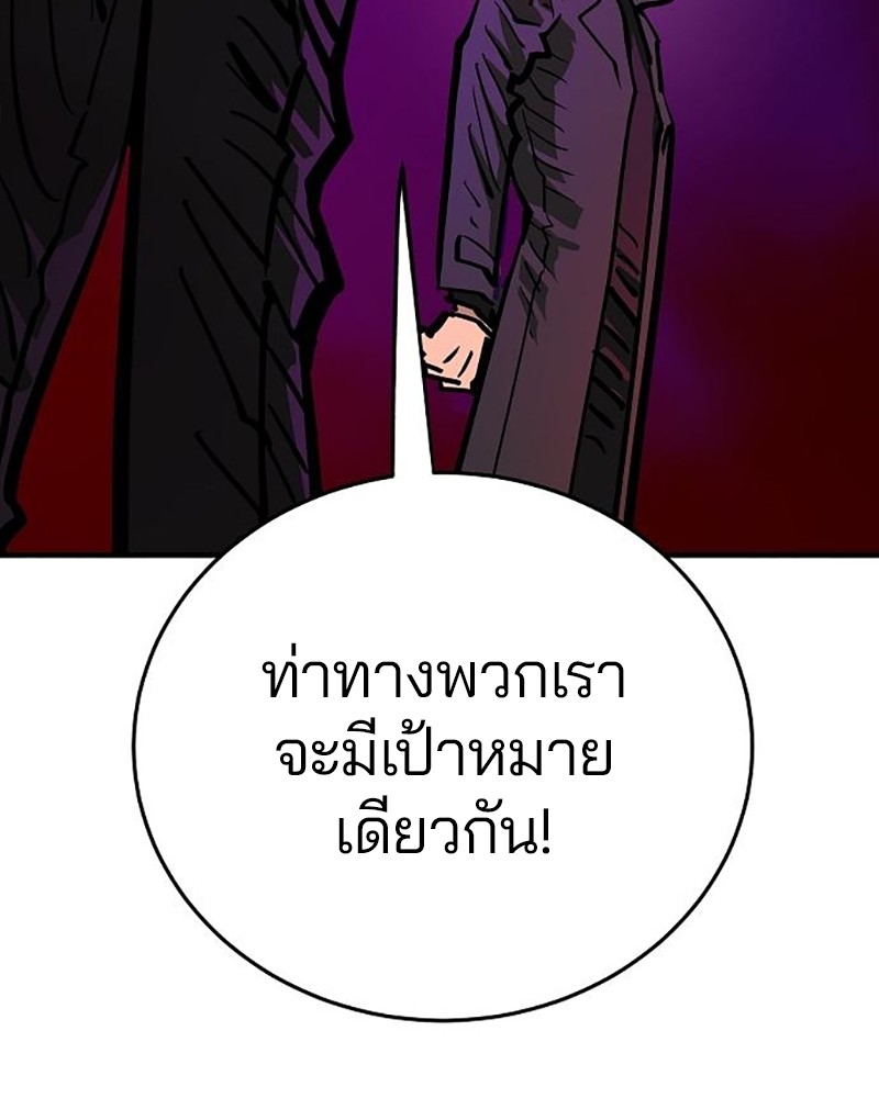 อ่านการ์ตูน Player 165 ภาพที่ 112