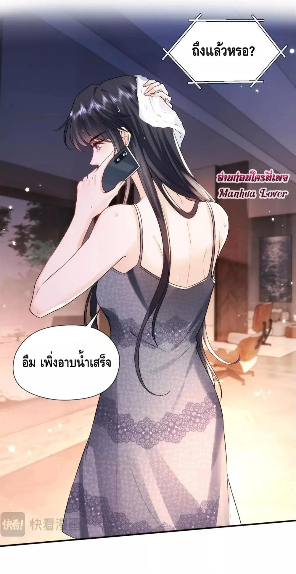 อ่านการ์ตูน Madam Slaps Her Face Online Everyday 34 ภาพที่ 11