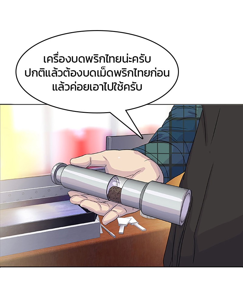 อ่านการ์ตูน Kitchen Soldier 27 ภาพที่ 71