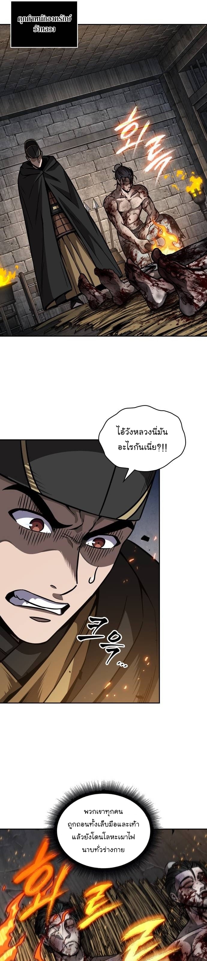 อ่านการ์ตูน Nano Machine 201 ภาพที่ 13