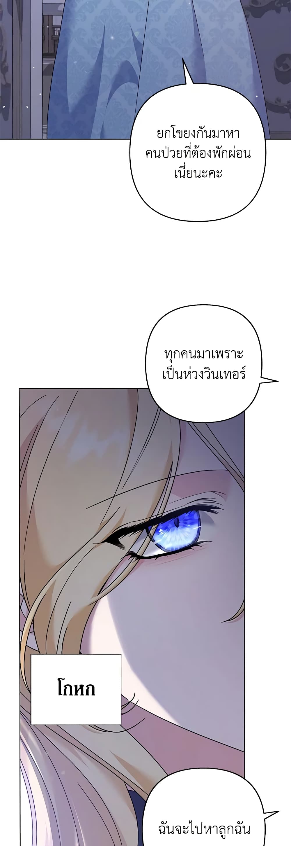 อ่านการ์ตูน What It Means to Be You 116 ภาพที่ 41