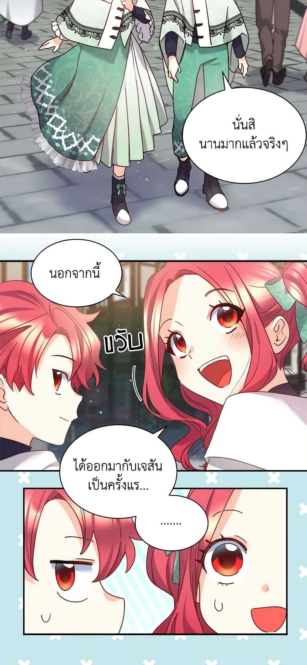 อ่านการ์ตูน The Twins’ New Life 95 ภาพที่ 16