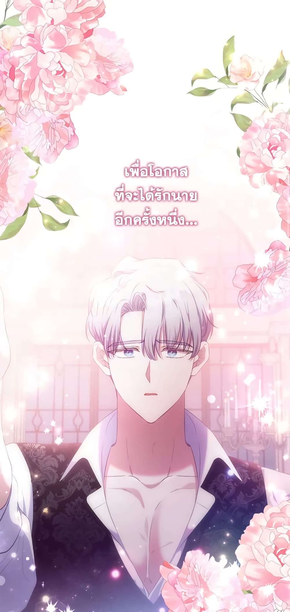 อ่านการ์ตูน I Was Seduced by the Sick Male Lead 74 ภาพที่ 36