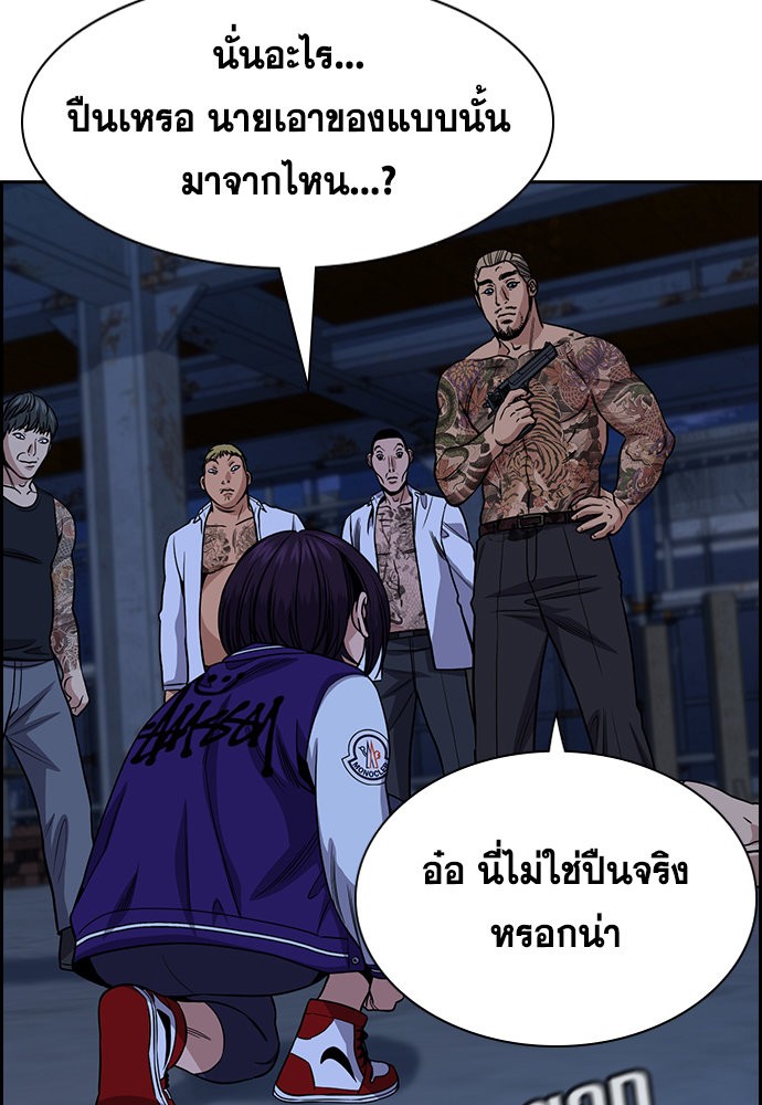 อ่านการ์ตูน True Education 144 ภาพที่ 28