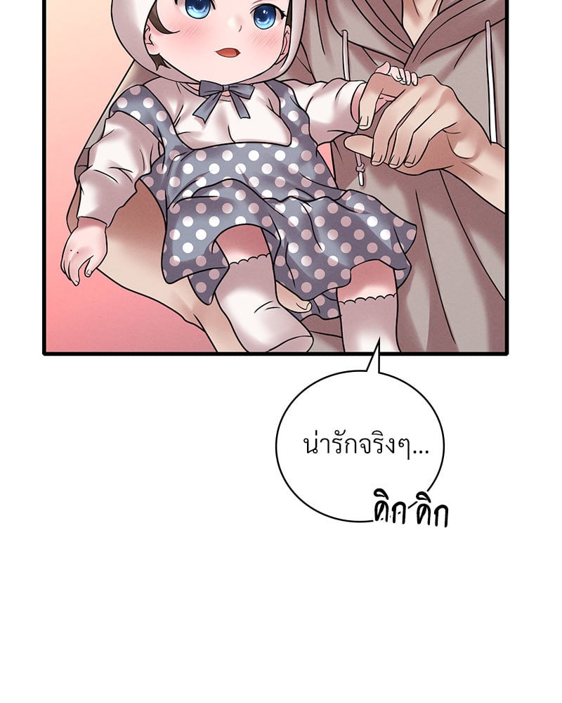 อ่านการ์ตูน Drunk on You 24 ภาพที่ 94