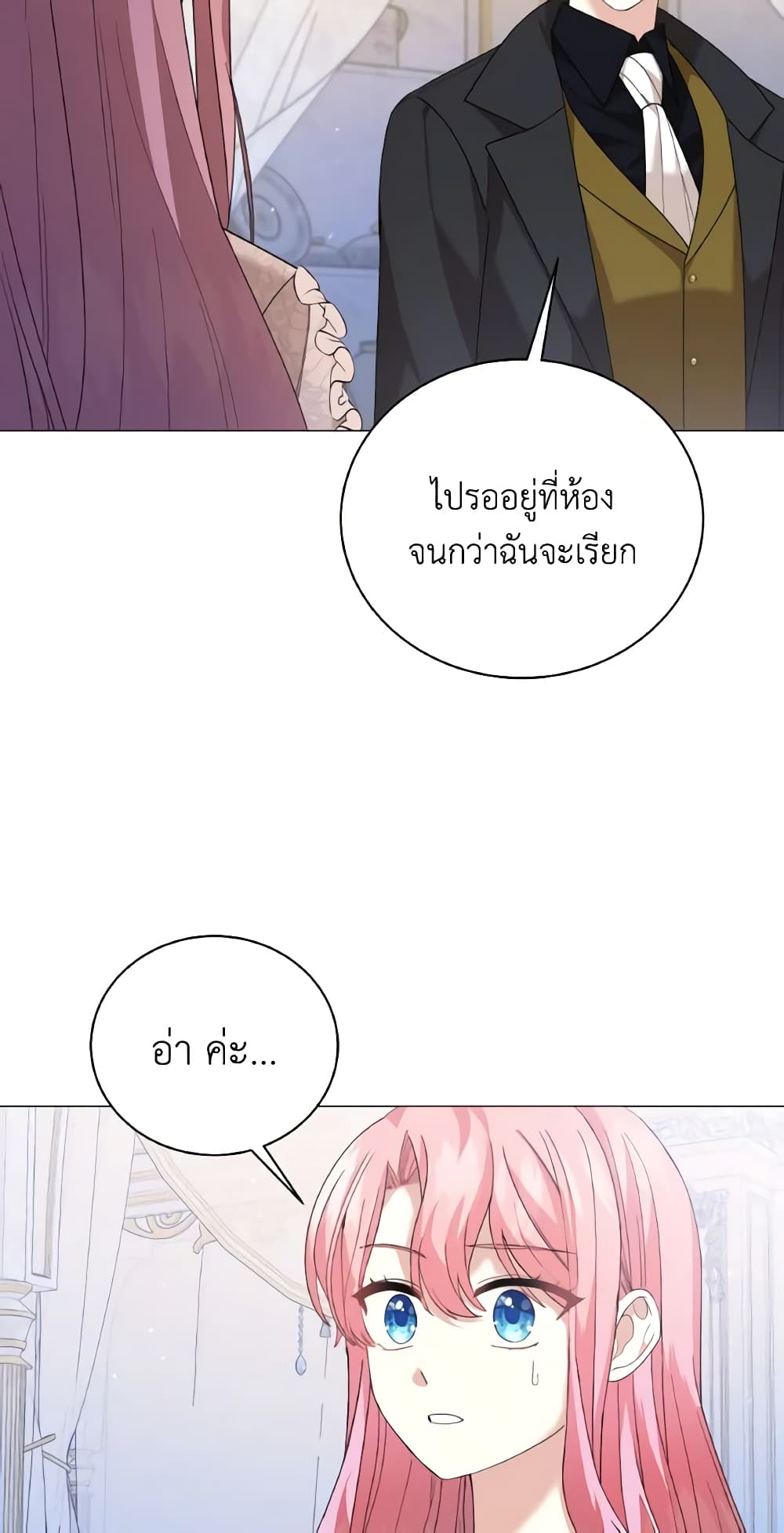 อ่านการ์ตูน The Little Princess Waits for the Breakup 4 ภาพที่ 7