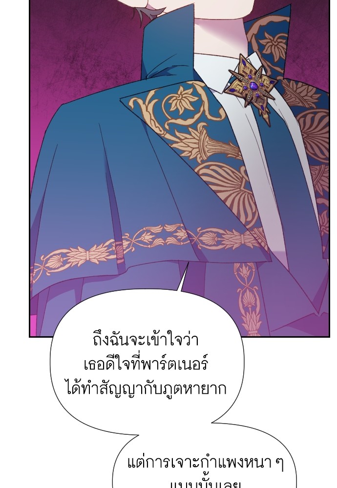 อ่านการ์ตูน Cashmonger of Mangem 13 ภาพที่ 16