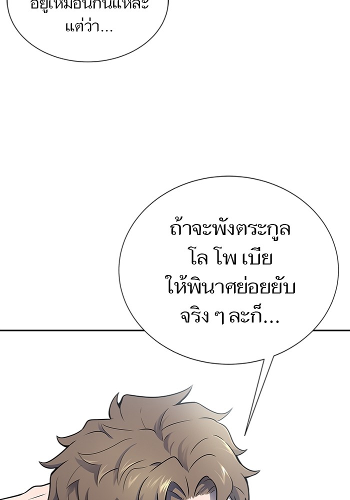 อ่านการ์ตูน Tower of God 596 ภาพที่ 106