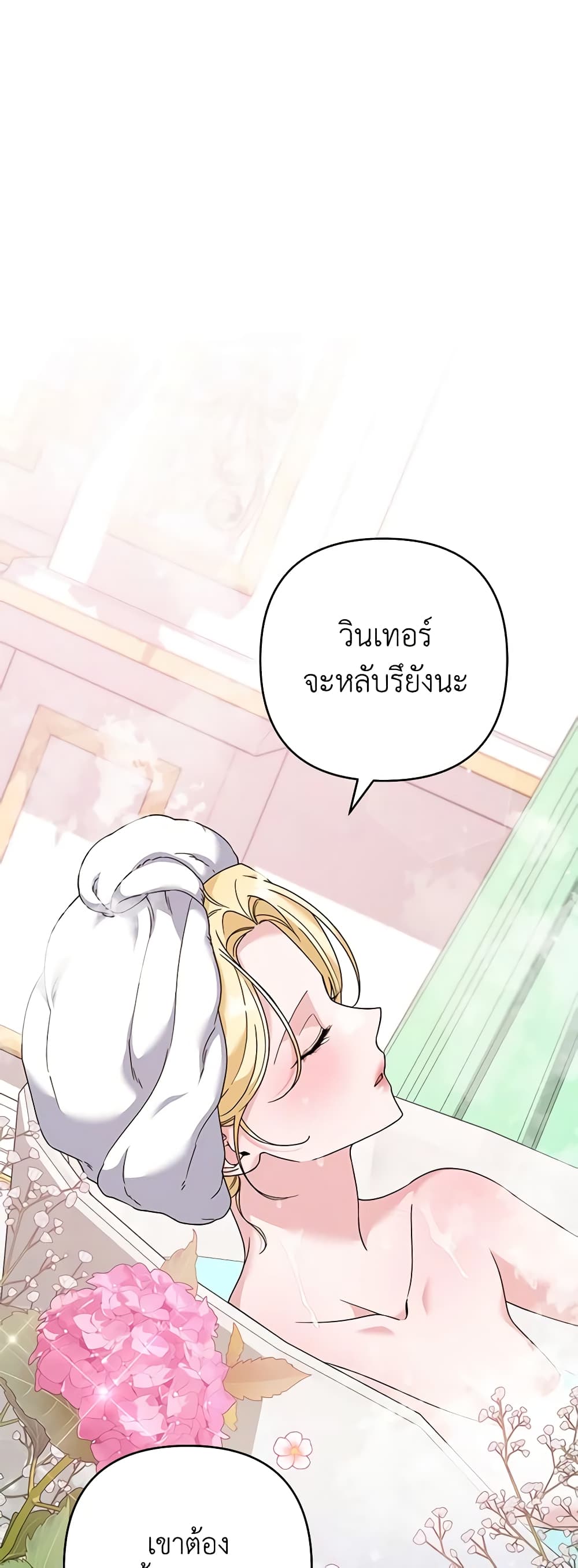 อ่านการ์ตูน What It Means to Be You 123 ภาพที่ 6