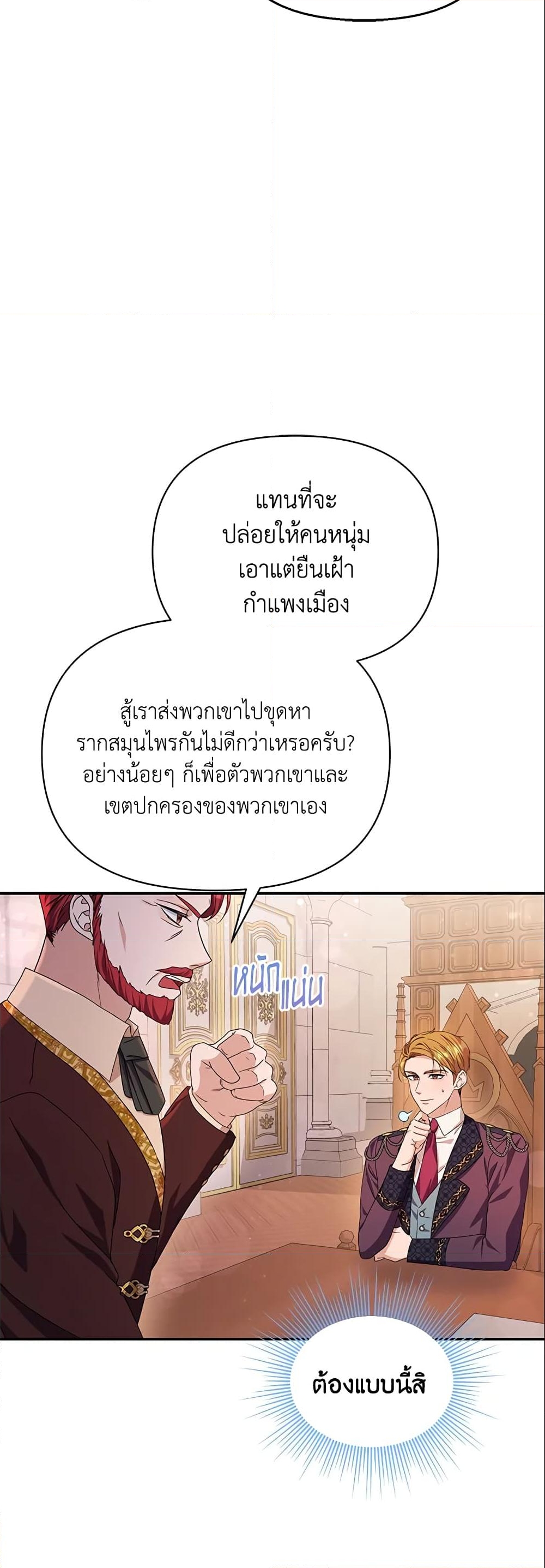 อ่านการ์ตูน Zenith 26 ภาพที่ 25