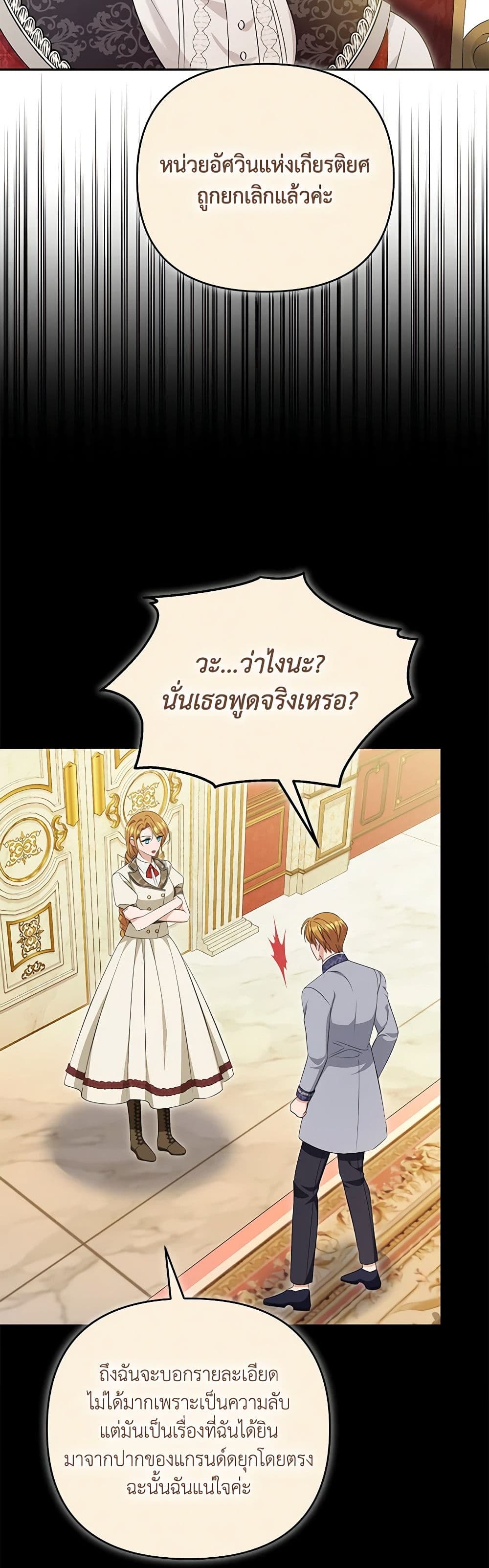 อ่านการ์ตูน Zenith 81 ภาพที่ 40