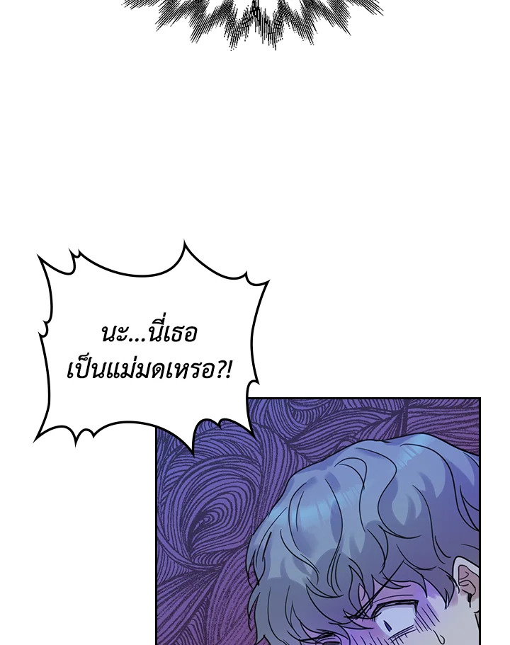 อ่านการ์ตูน The Lady and The Beast 44 ภาพที่ 38