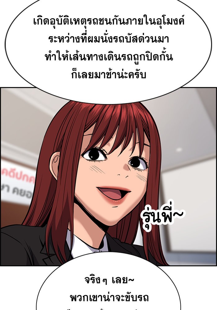 อ่านการ์ตูน True Education 62 ภาพที่ 4