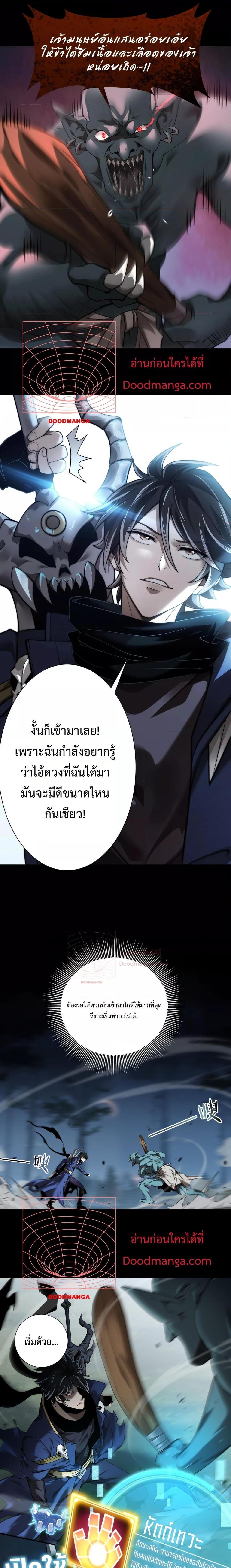 อ่านการ์ตูน My damage is a little bit higher than 100 million 1 ภาพที่ 12