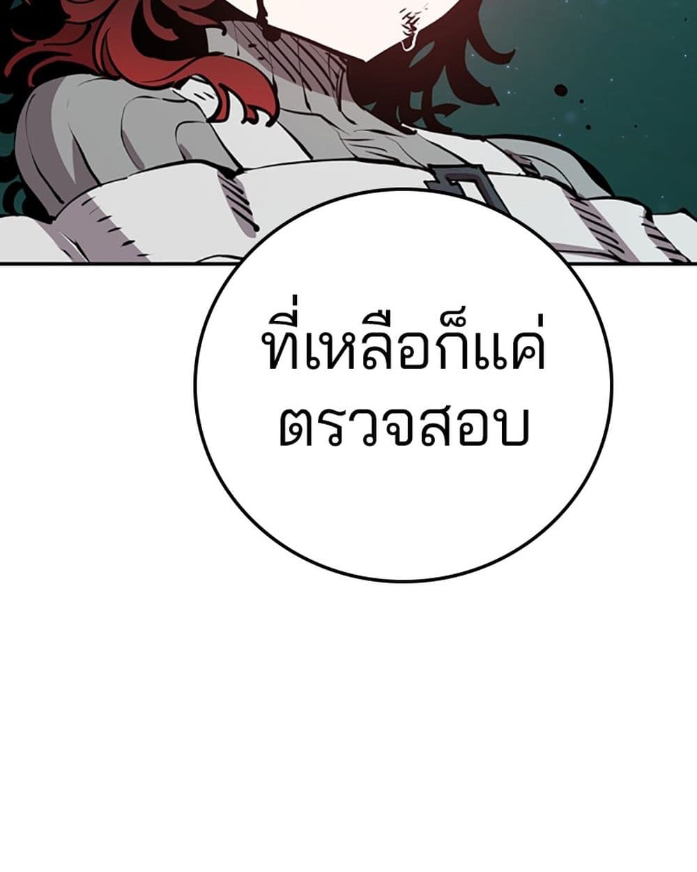 อ่านการ์ตูน Player 95 ภาพที่ 3