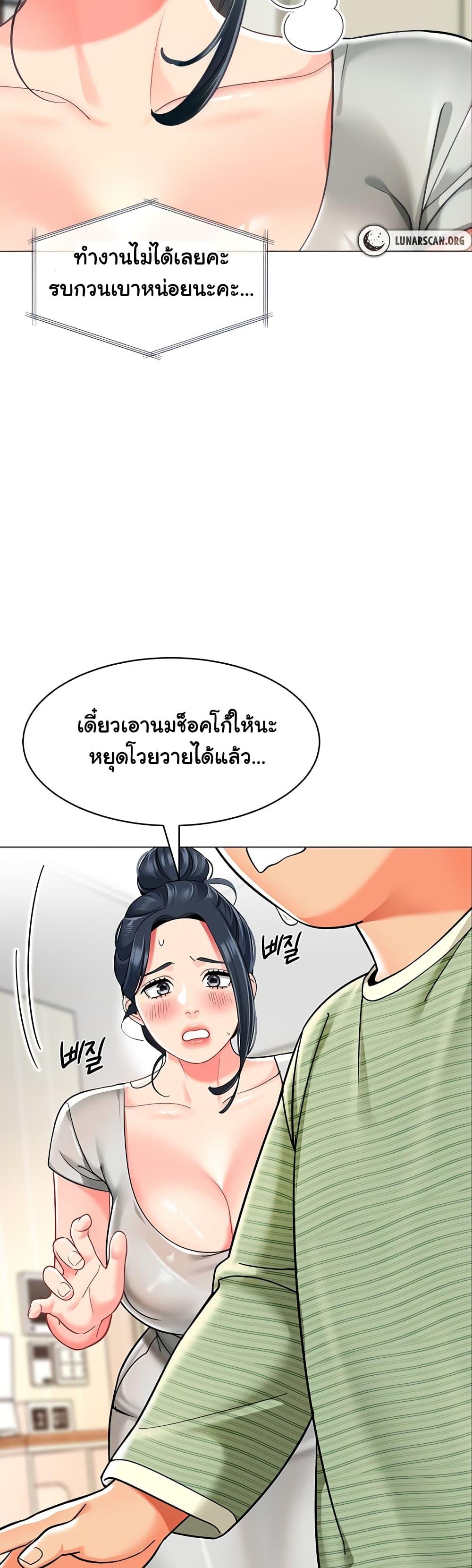 อ่านการ์ตูน A Wise Driver’s Life 34 ภาพที่ 13