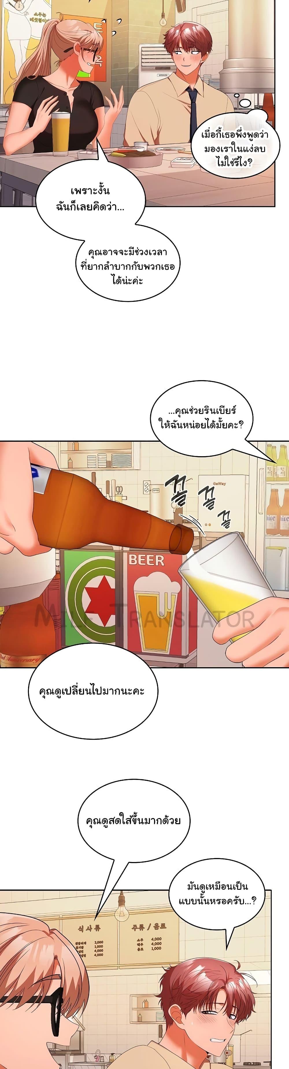 อ่านการ์ตูน Not at Work 30 ภาพที่ 14