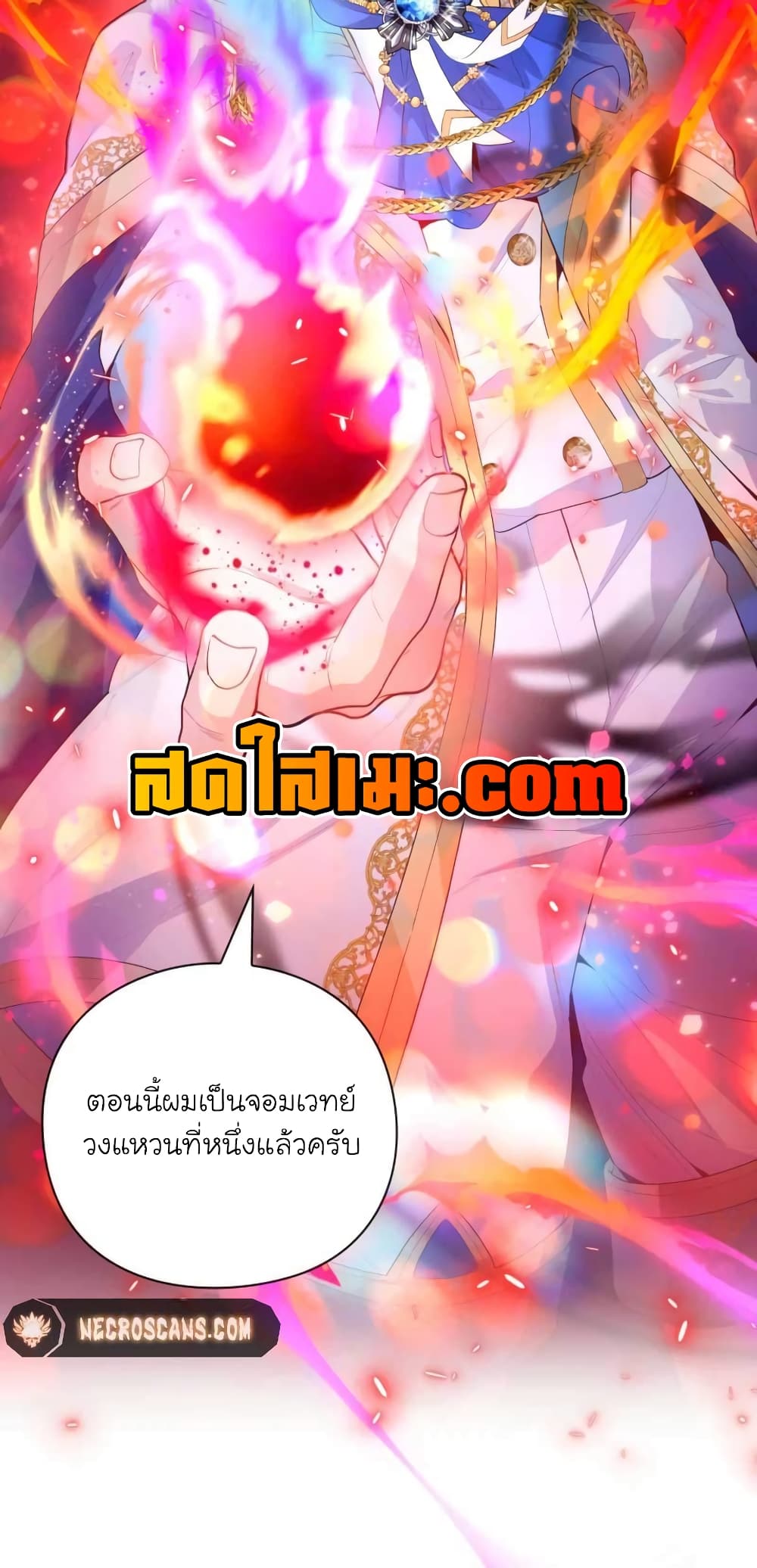 อ่านการ์ตูน The Magic Genius of the Marquis 11 ภาพที่ 58