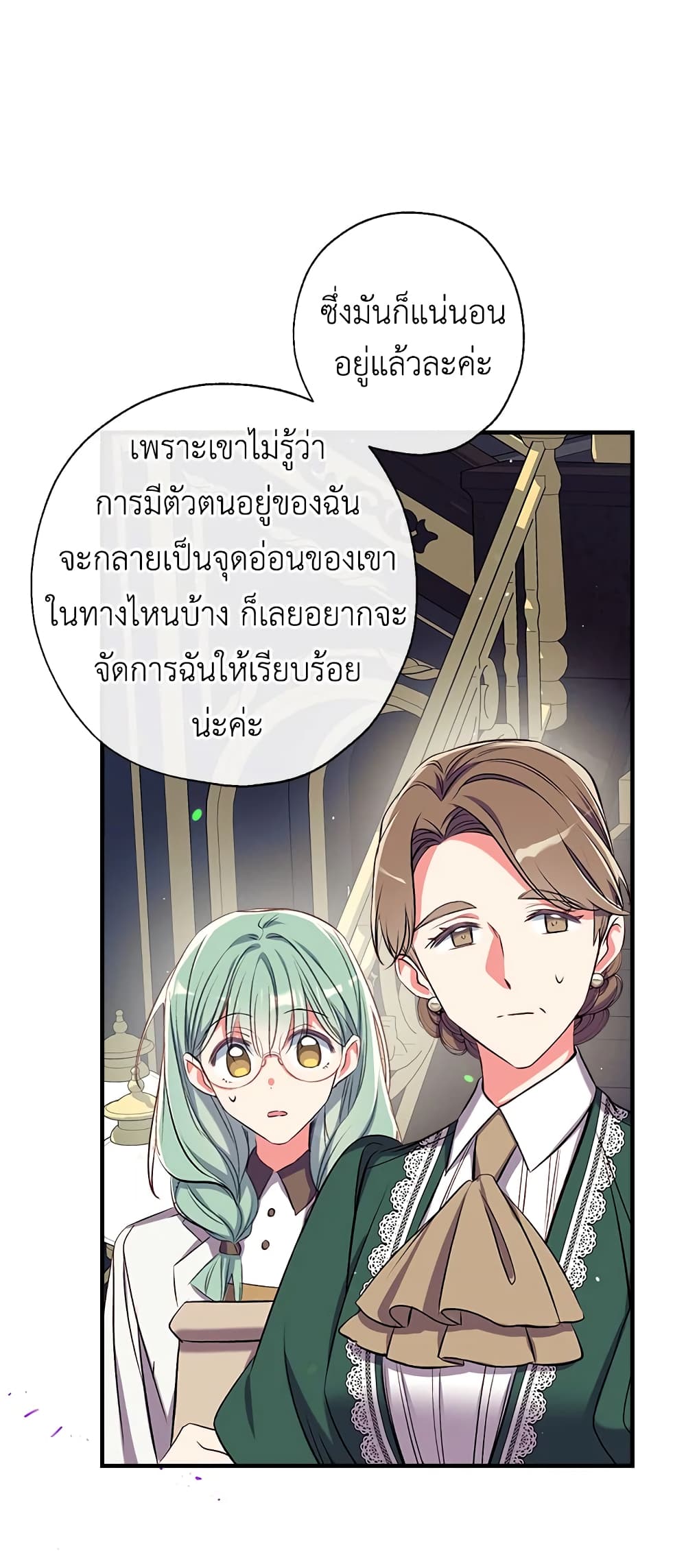 อ่านการ์ตูน Can We Become a Family 39 ภาพที่ 26