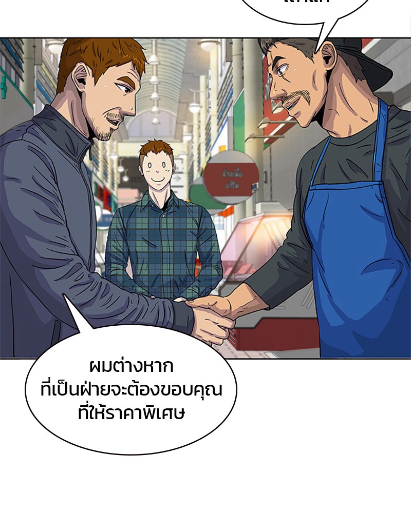 อ่านการ์ตูน Kitchen Soldier 29 ภาพที่ 50