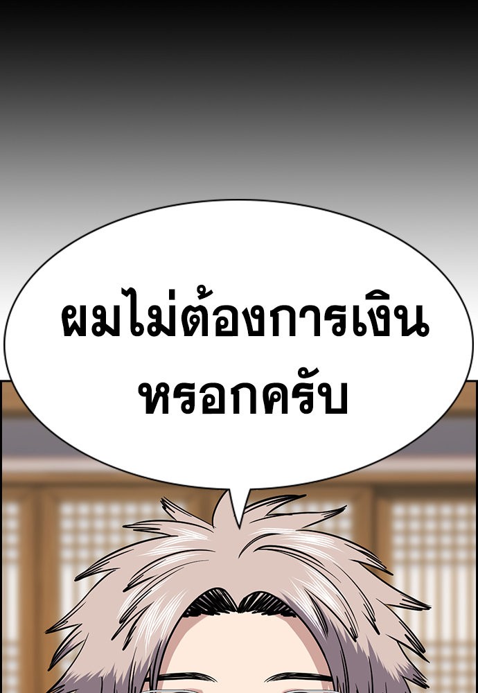 อ่านการ์ตูน True Education 133 ภาพที่ 18