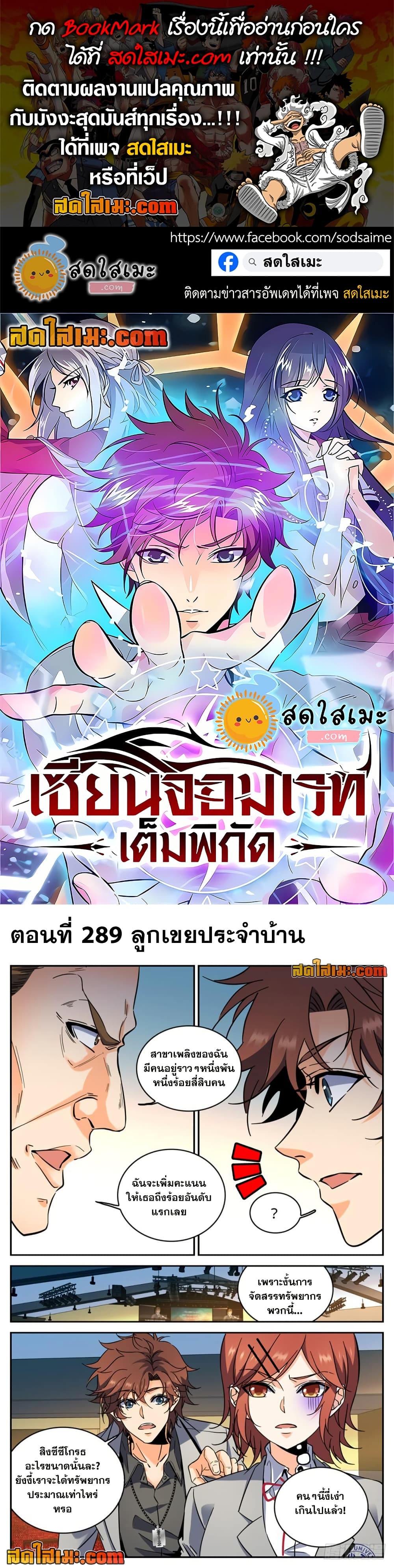 อ่านการ์ตูน Versatile Mage 289 ภาพที่ 1