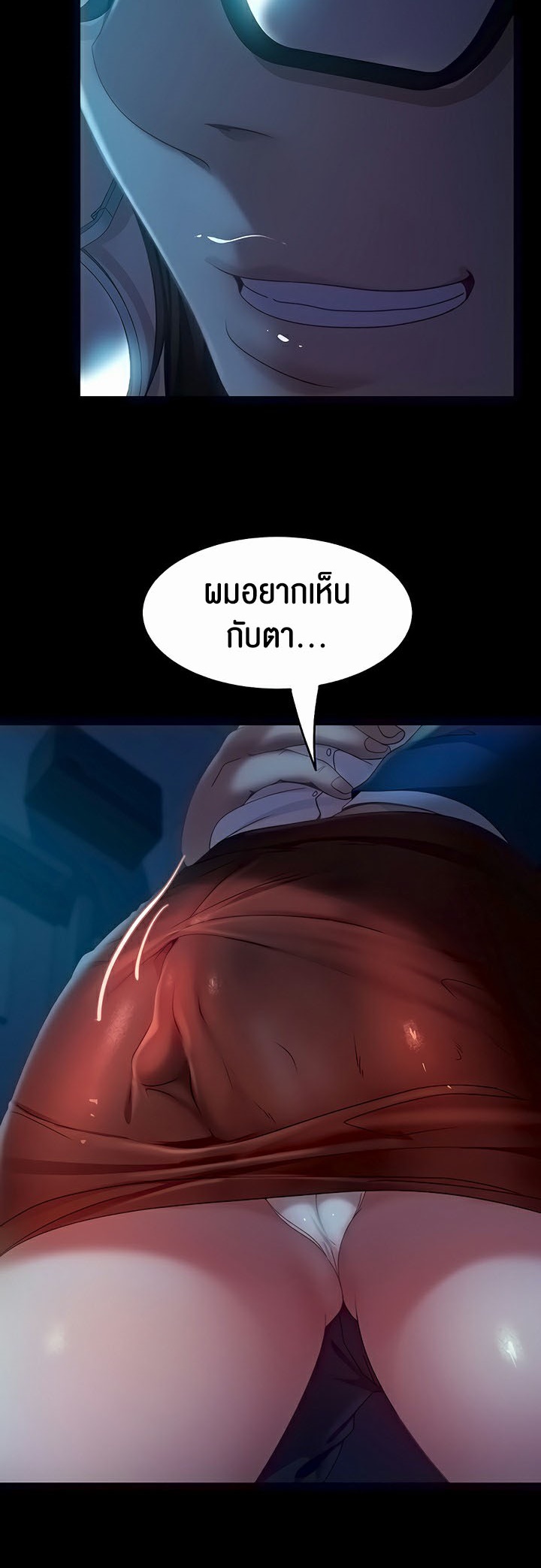 อ่านการ์ตูน Marriage Agency Review 43 ภาพที่ 51