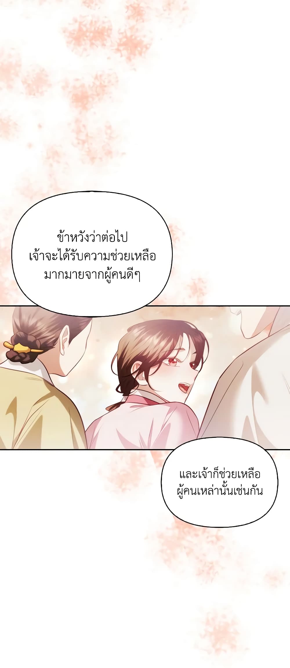 อ่านการ์ตูน Moonrise by the Cliff 47 ภาพที่ 13