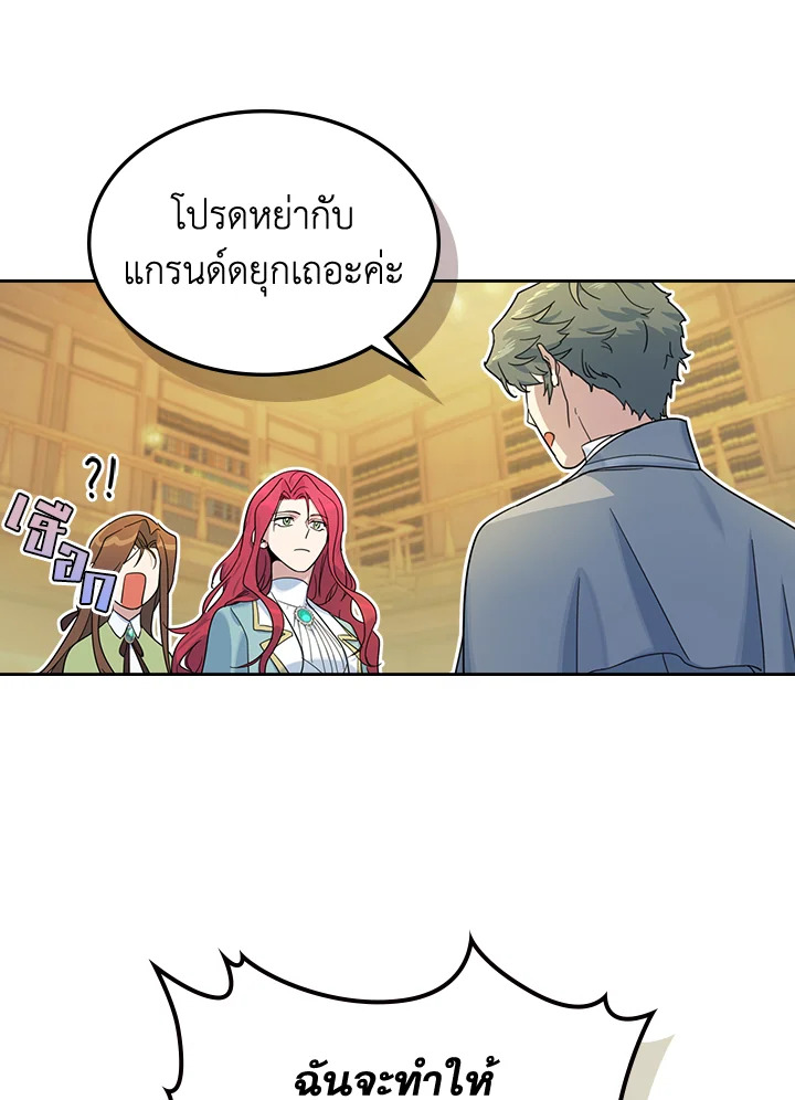 อ่านการ์ตูน The Lady and The Beast 73 ภาพที่ 11