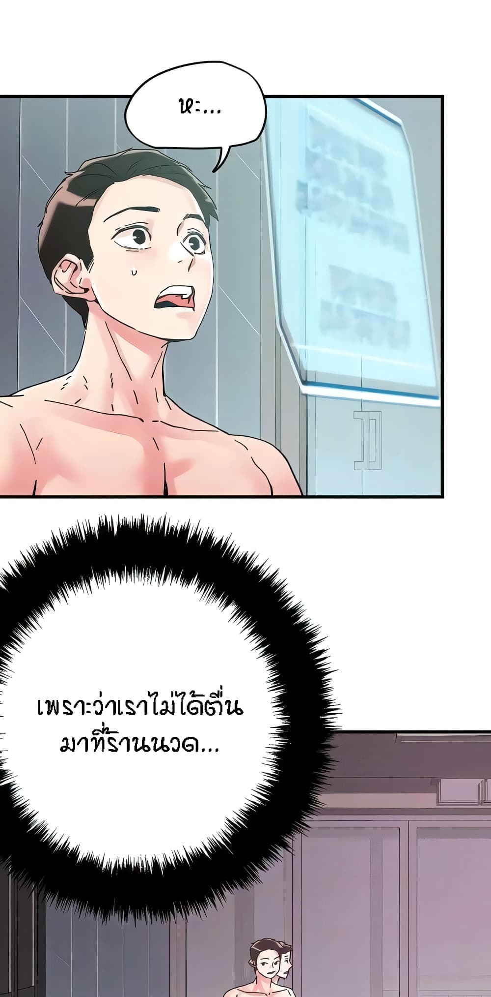 อ่านการ์ตูน King of the Night 103 ภาพที่ 44