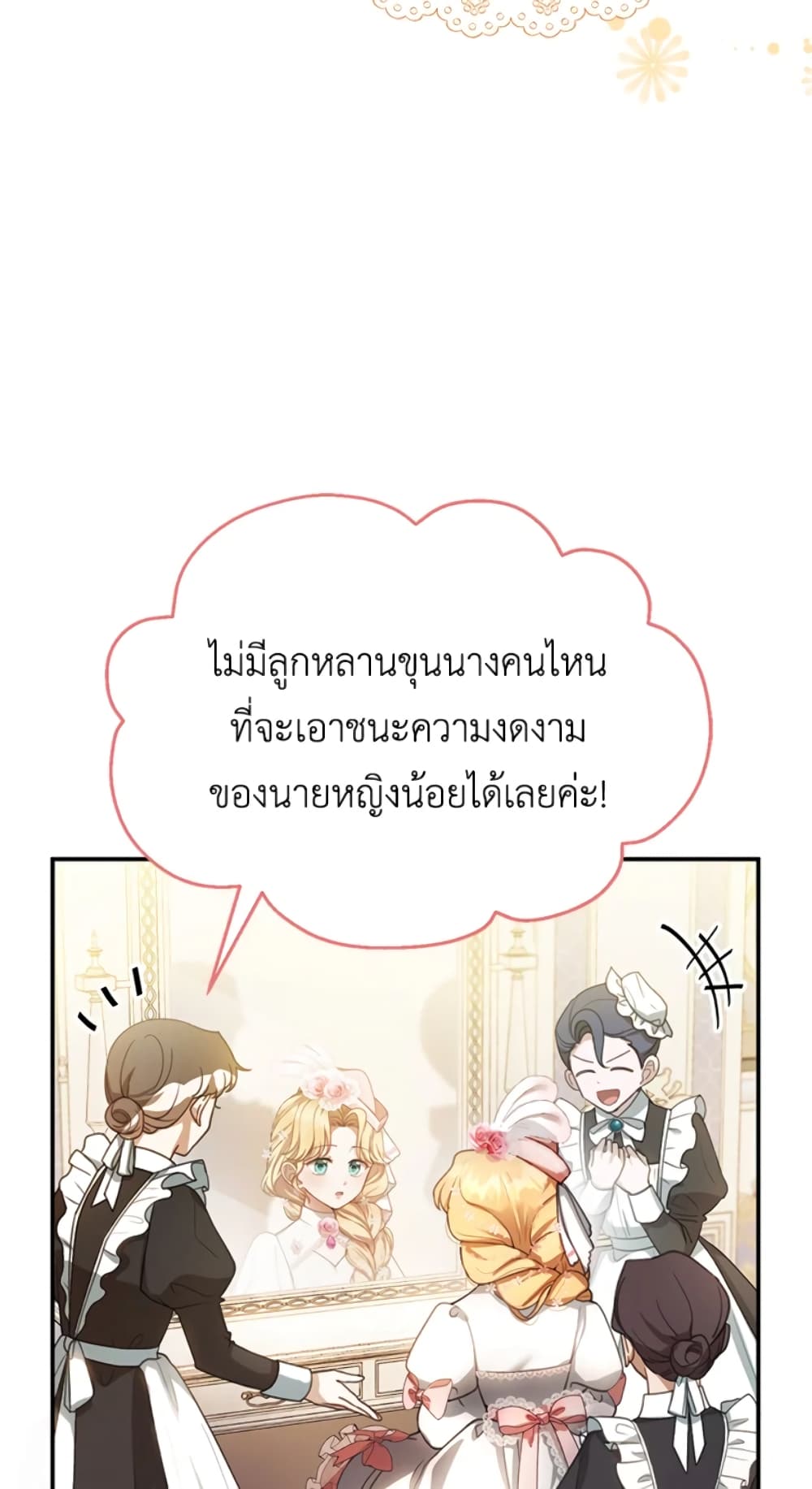 อ่านการ์ตูน I Am Trying To Divorce My Villain Husband, But We Have A Child Series 6 ภาพที่ 7