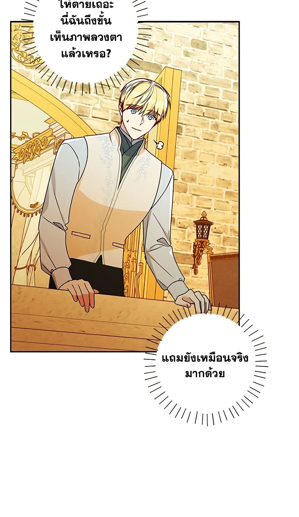 อ่านการ์ตูน Elena Evoy Observation Diary 39 ภาพที่ 19