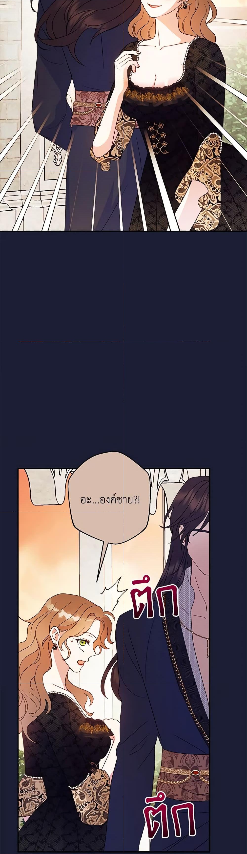 อ่านการ์ตูน Forget My Husband, I’ll Go Make Money 64 ภาพที่ 33