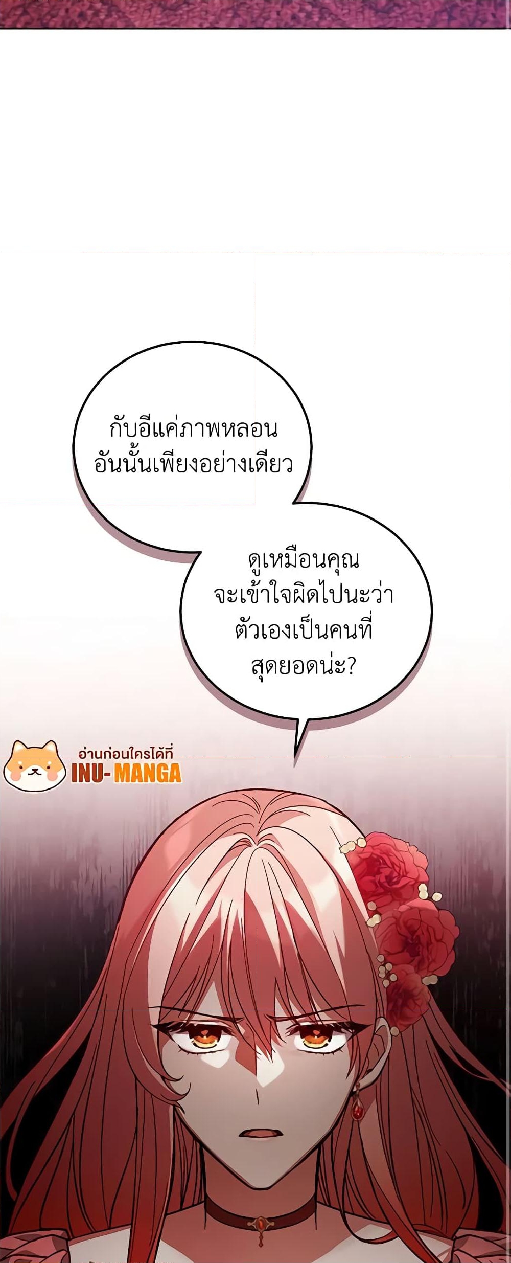 อ่านการ์ตูน Solitary Lady 56 ภาพที่ 38