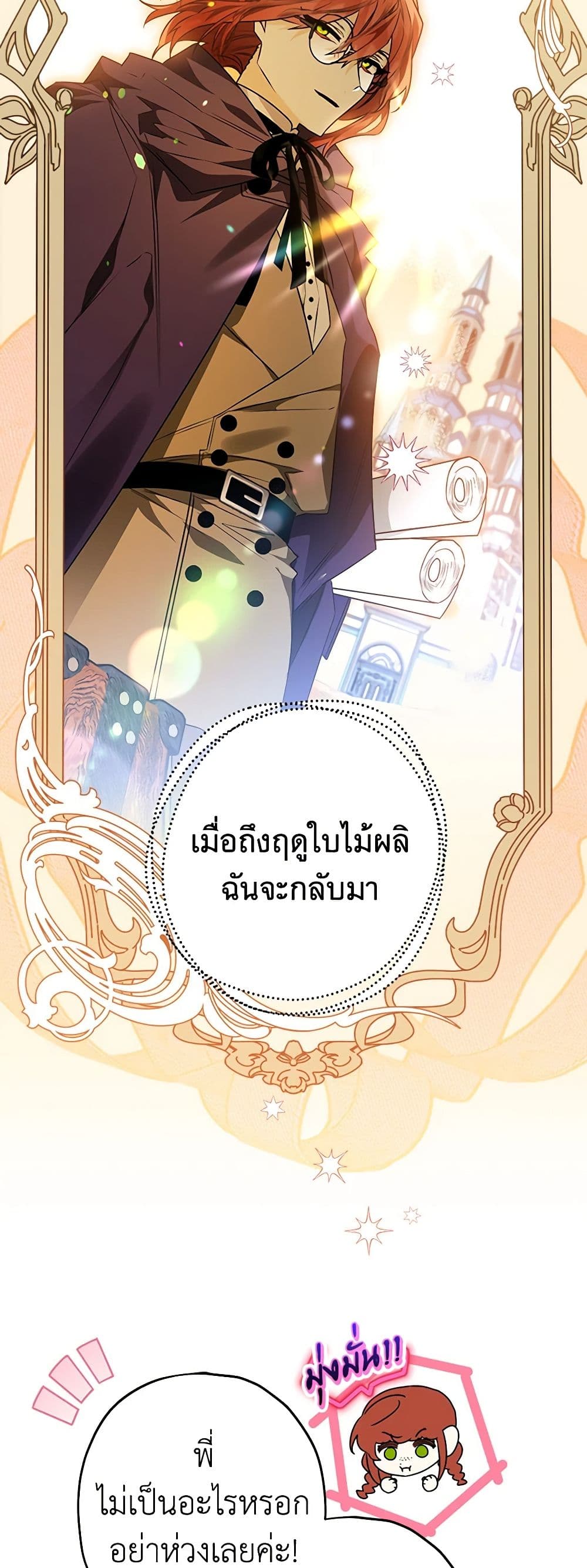 อ่านการ์ตูน Sigrid 53 ภาพที่ 37