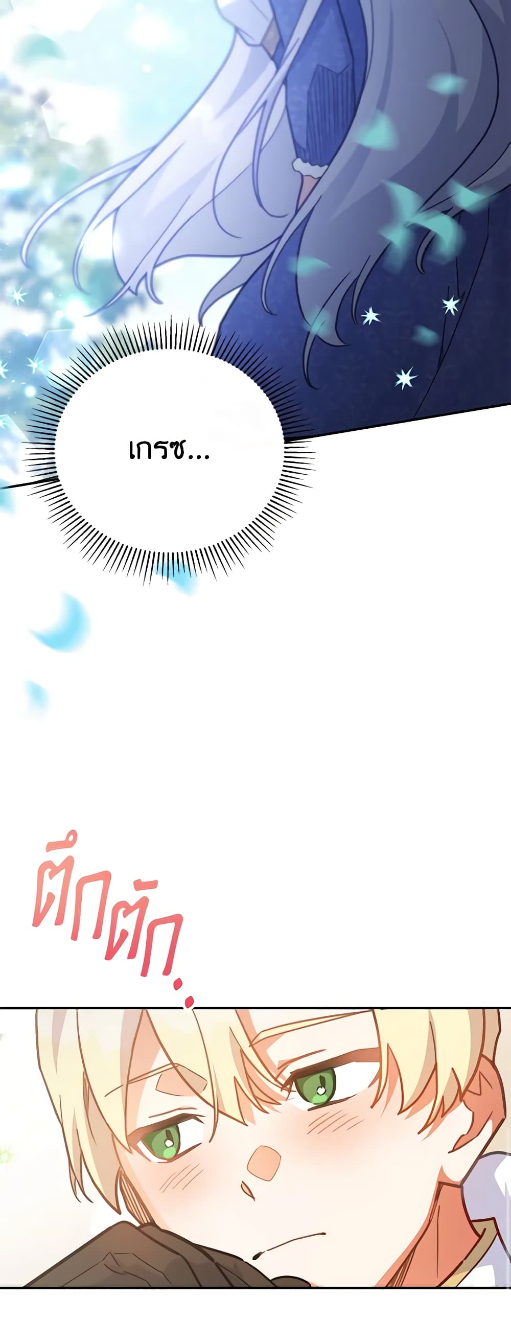 อ่านการ์ตูน The Little Lady Who Makes Flowers Bloom 34 ภาพที่ 59