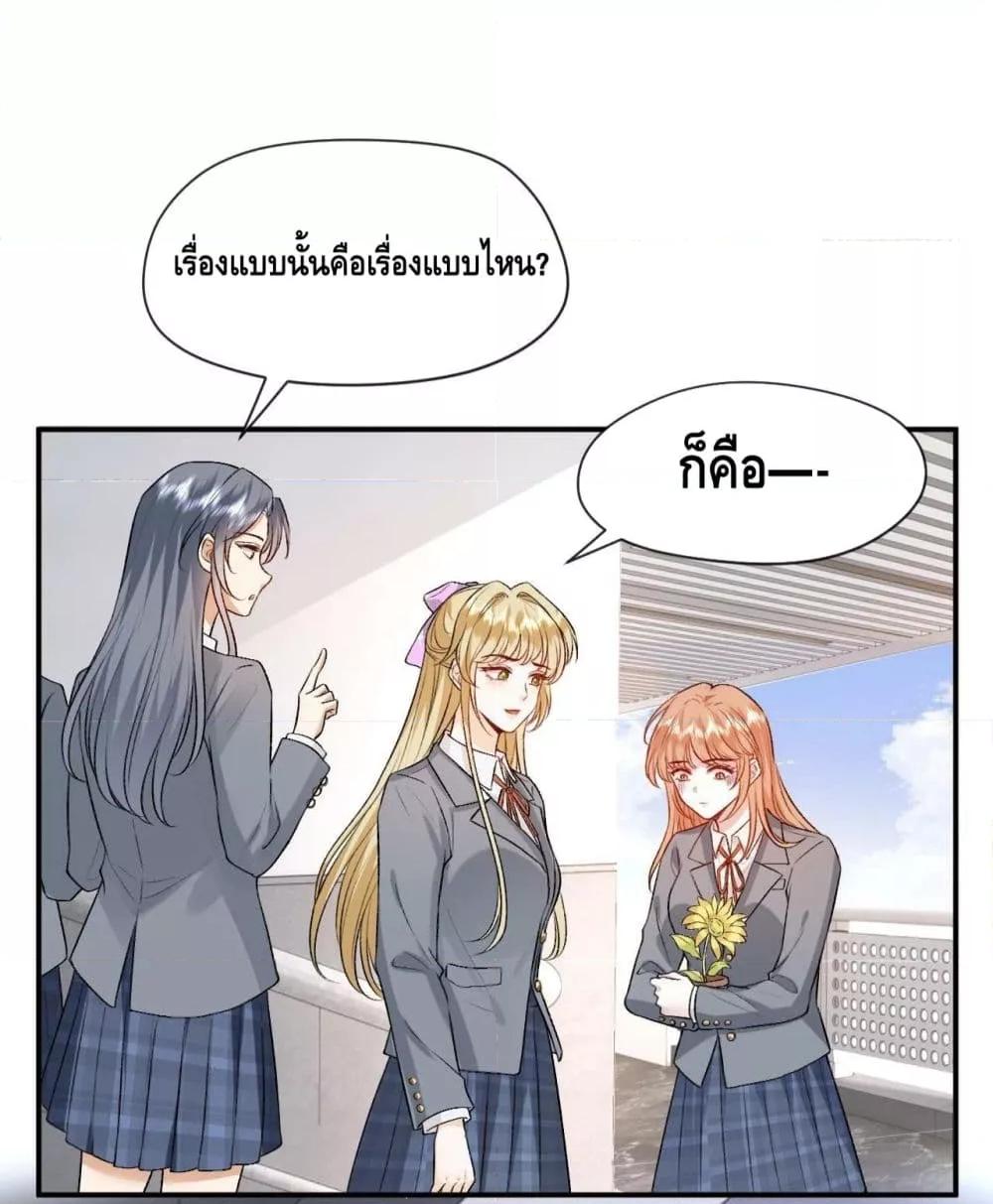 อ่านการ์ตูน Madam Slaps Her Face Online Everyday 22 ภาพที่ 17