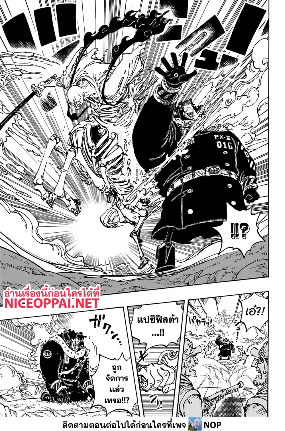 อ่านการ์ตูน One Piece 1110 ภาพที่ 7